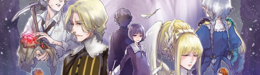 第ｎの地平線 ～Nth Horizon～